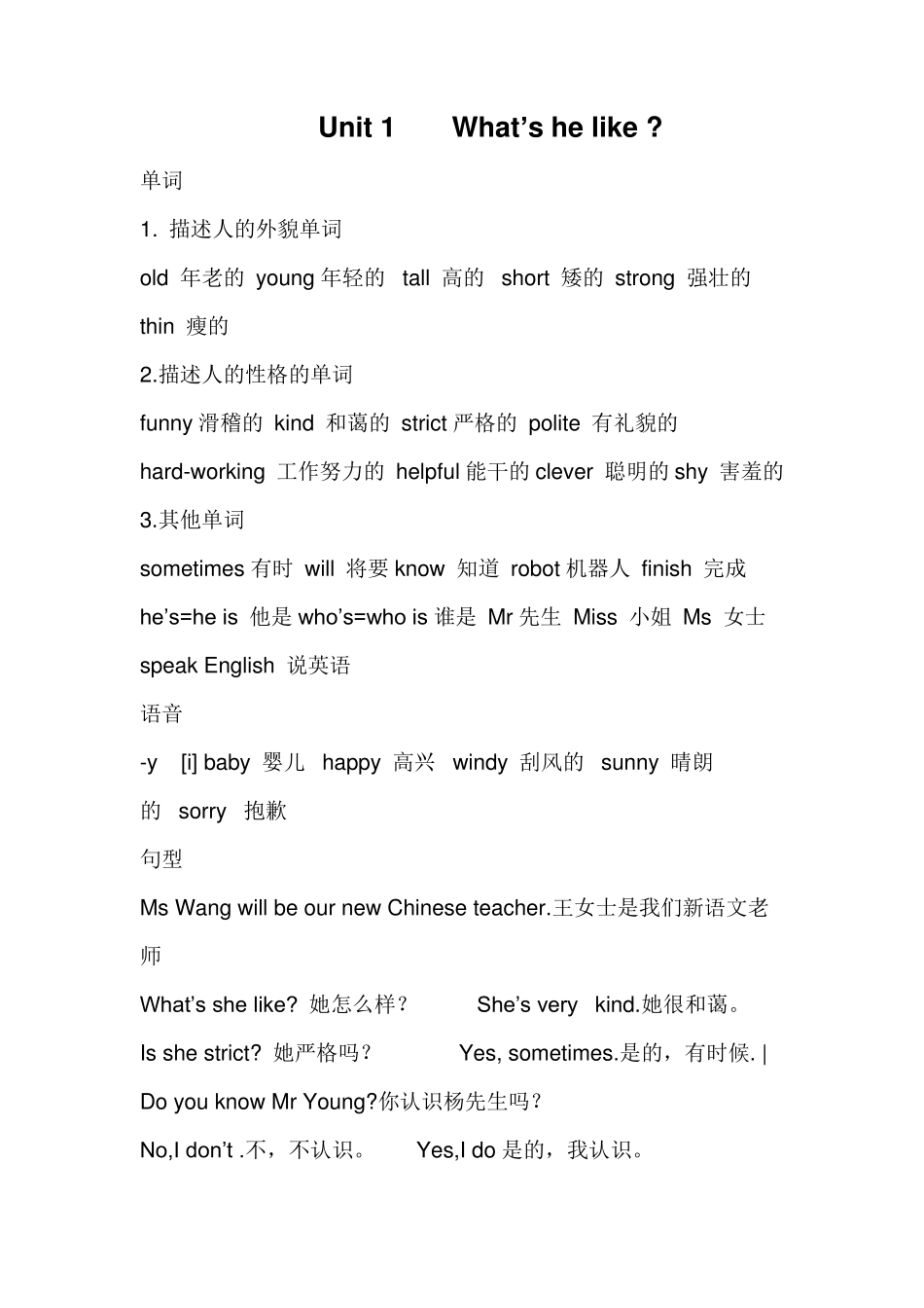 人教版PEP五年级英语上册重要知识点归纳_第1页