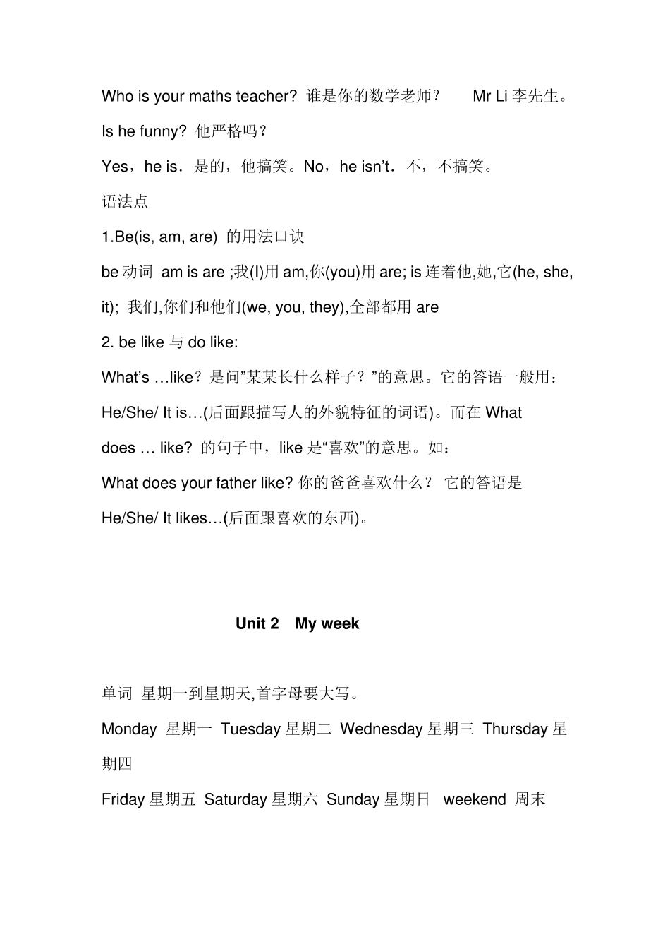 人教版PEP五年级英语上册重要知识点归纳_第2页