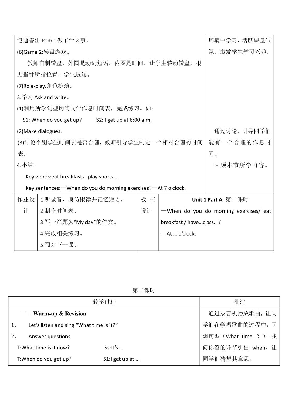 人教版PEP五年级英语下册教案(全册完整)_第3页