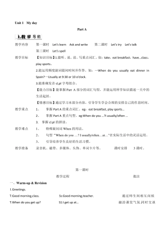 人教版PEP五年级英语下册教案(全册完整)