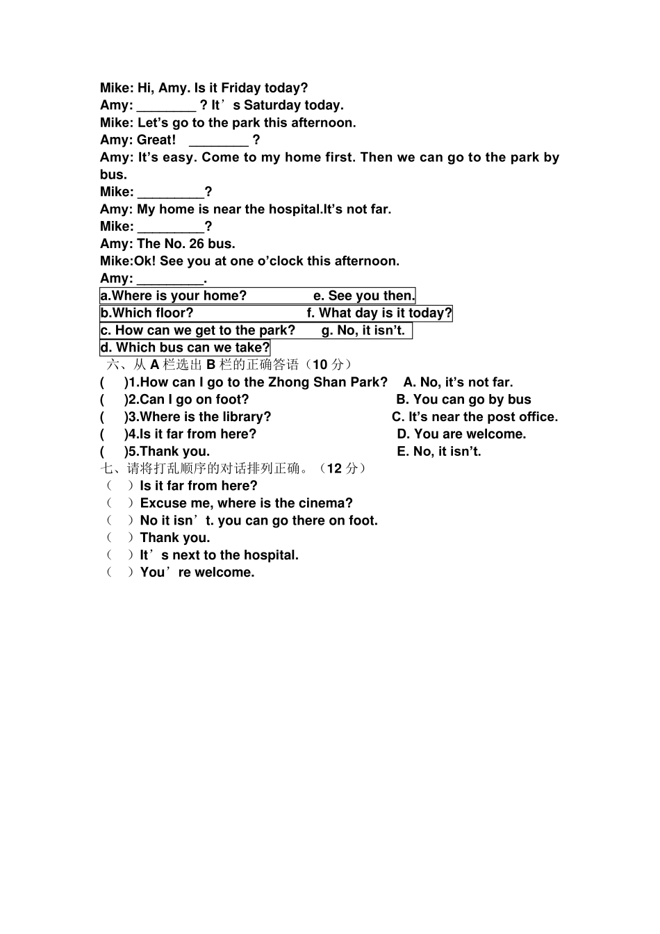 人教版pep六年级上册英语第一单元测试题_第2页