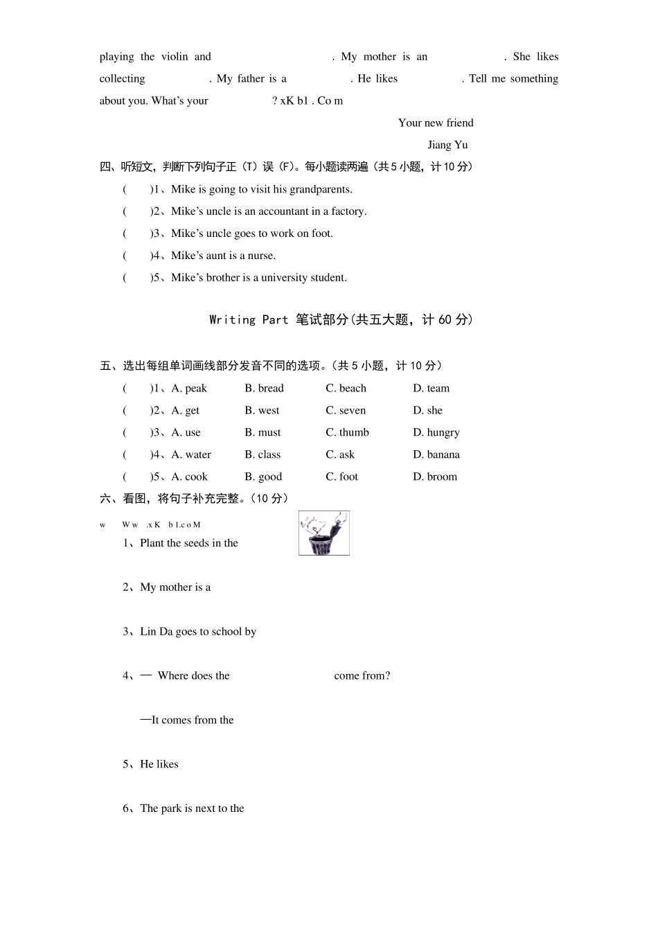 人教版PEP六年级下册英语期中测试卷_第2页