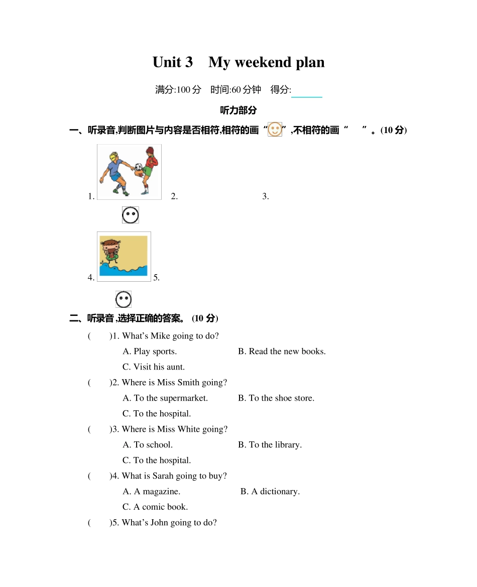 人教版PEP六年级英语上册Unit3单元测试卷_第1页