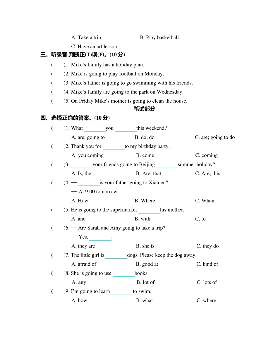 人教版PEP六年级英语上册Unit3单元测试卷_第2页