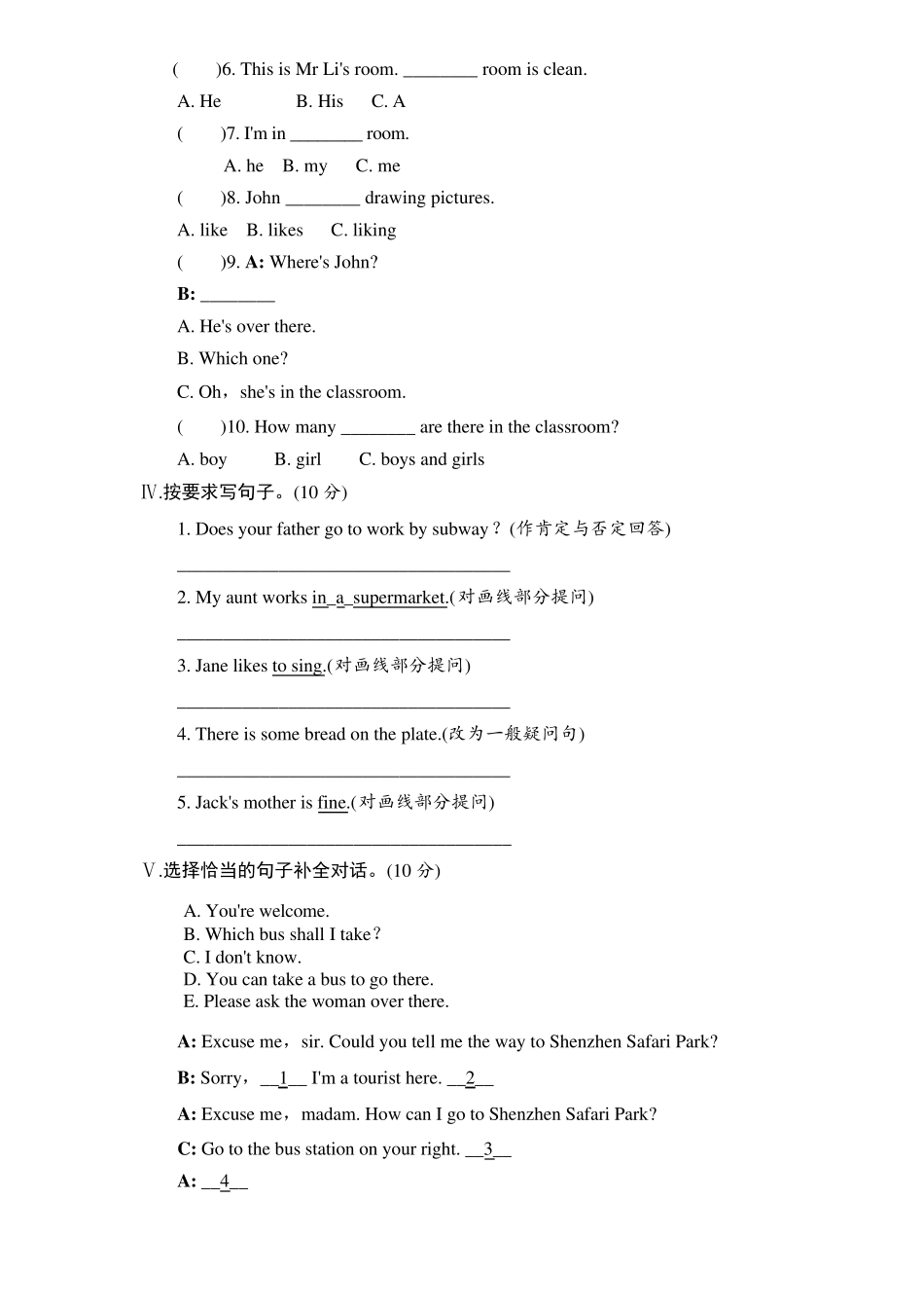 人教版PEP六年级英语上册期末测试卷_第3页