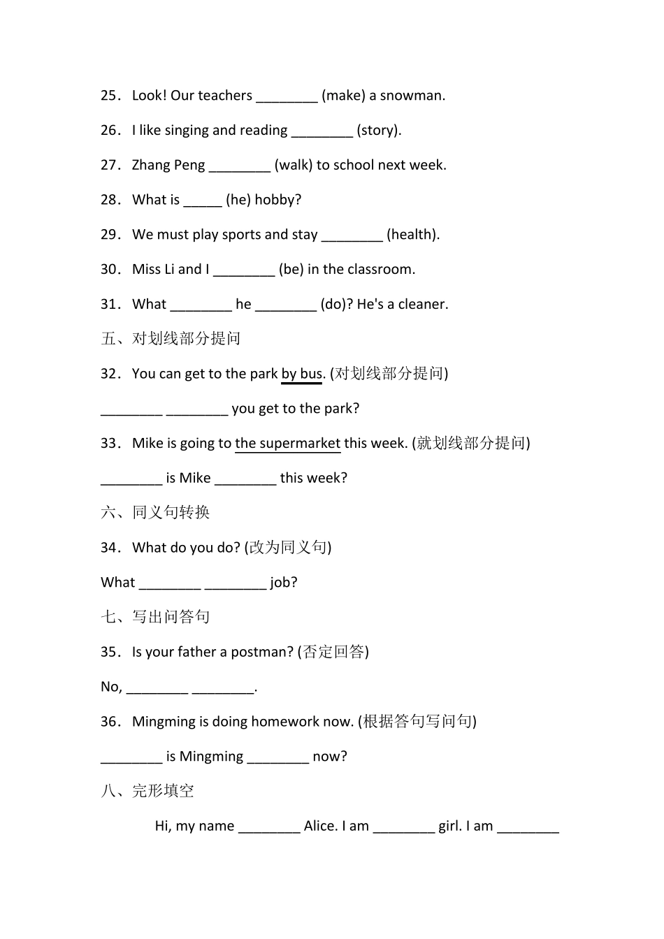 人教版PEP六年级英语上册期末试卷_第3页