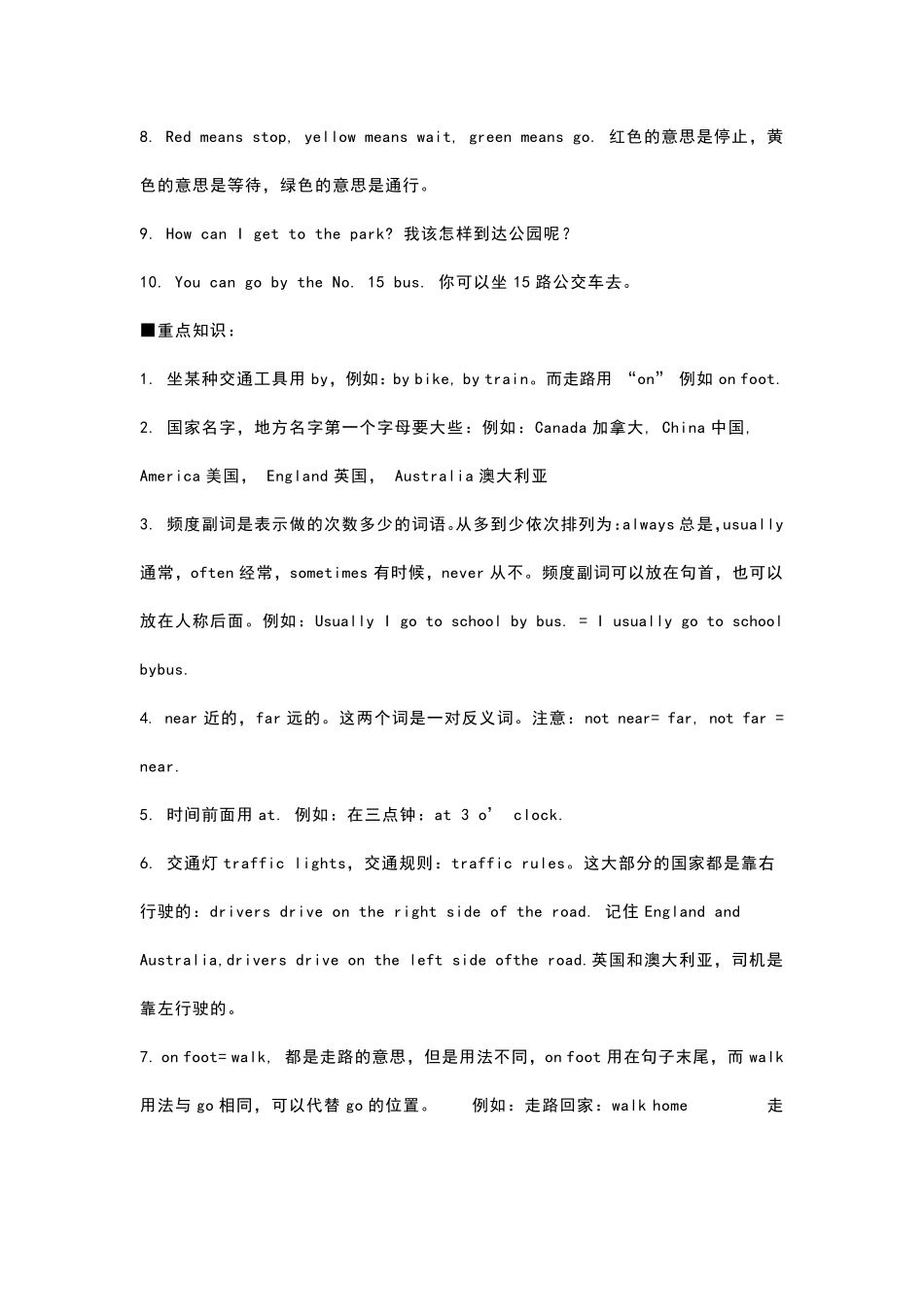 人教版PEP六年级英语上册知识点汇总_第2页