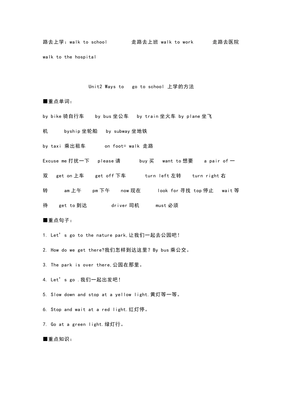 人教版PEP六年级英语上册知识点汇总_第3页