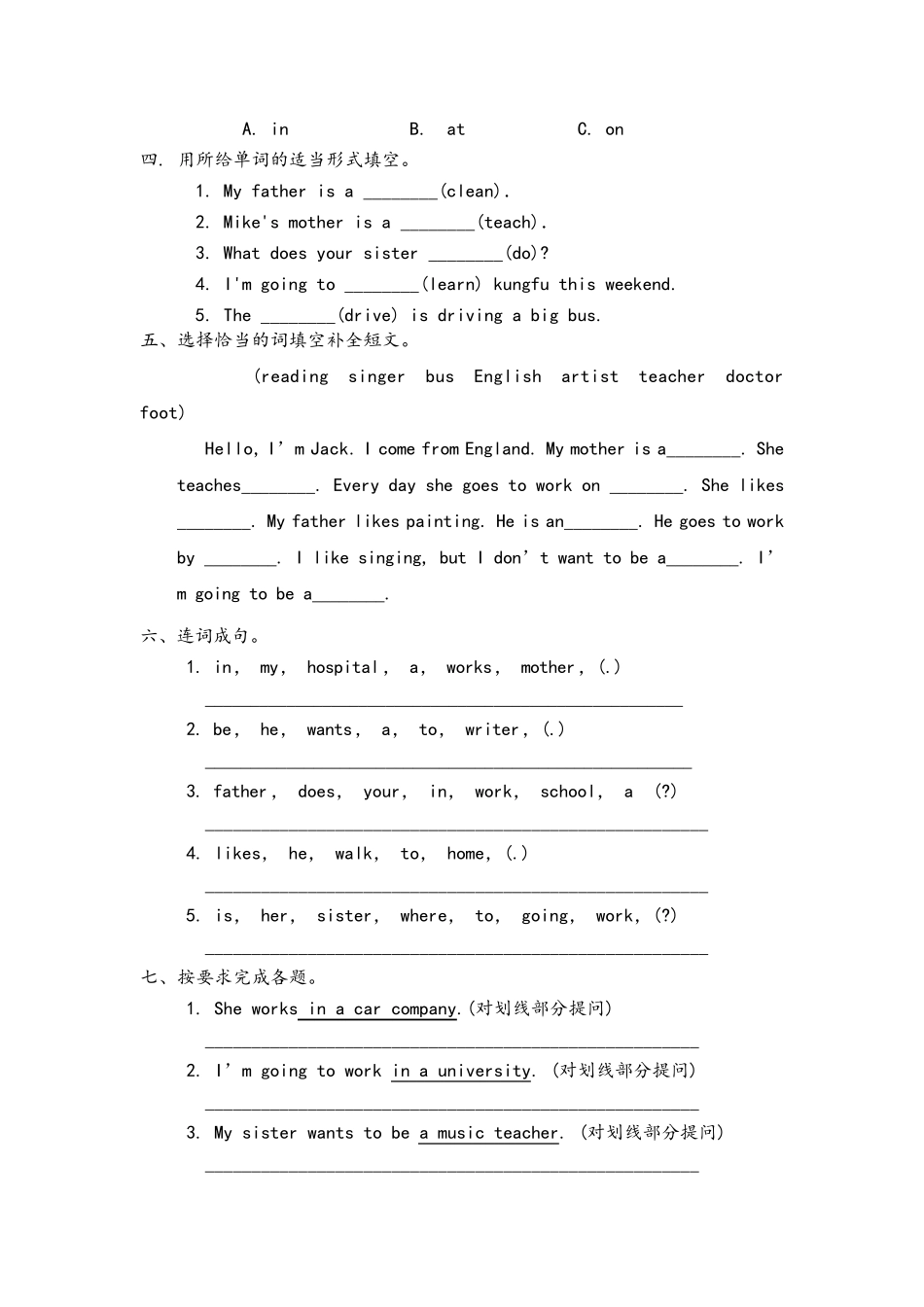 人教版PEP六年级英语上册第五单元测试题_第2页