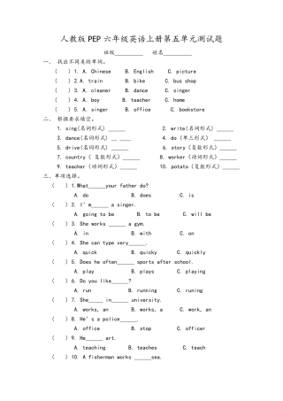 人教版PEP六年级英语上册第五单元测试题