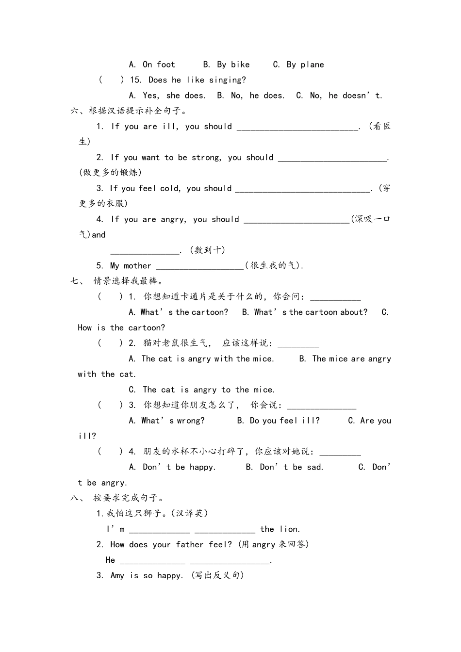 人教版PEP六年级英语上册第六单元测试题_第3页