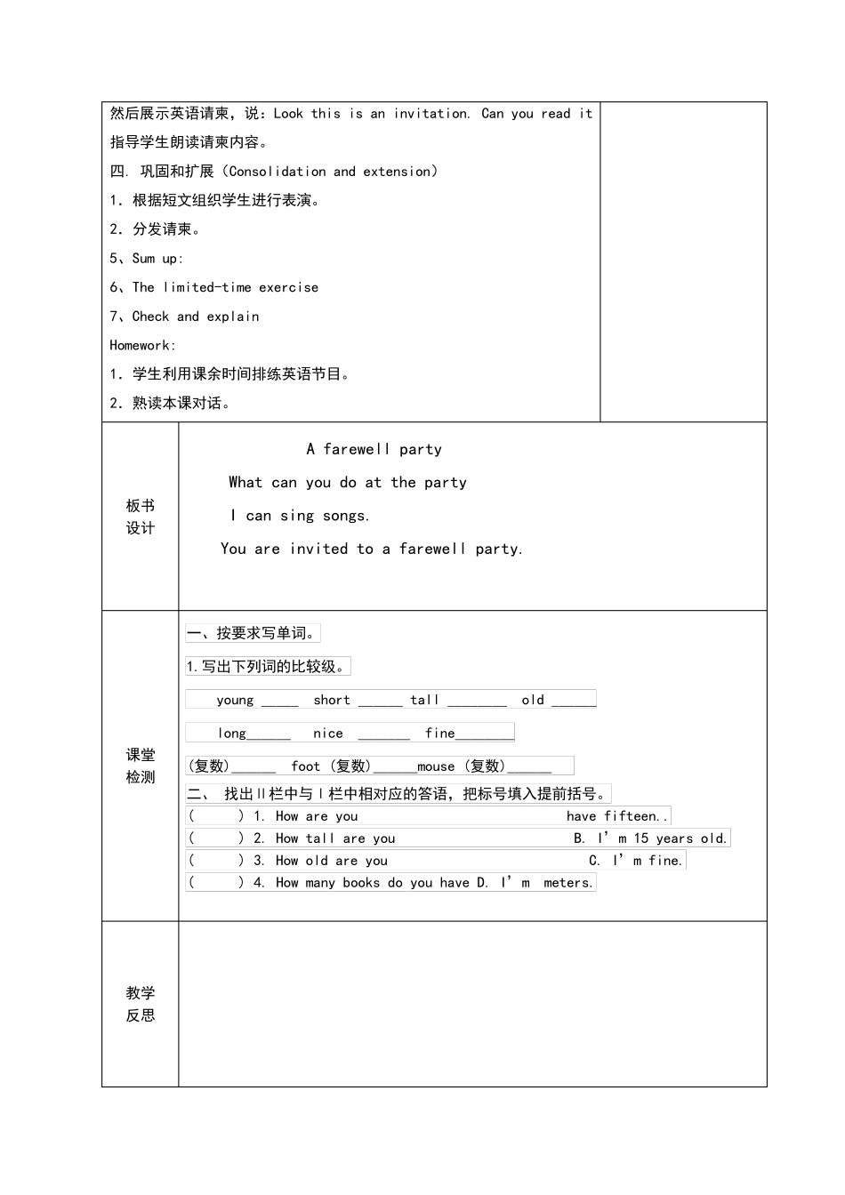 人教版pep六年级英语下册复习课教案_第2页