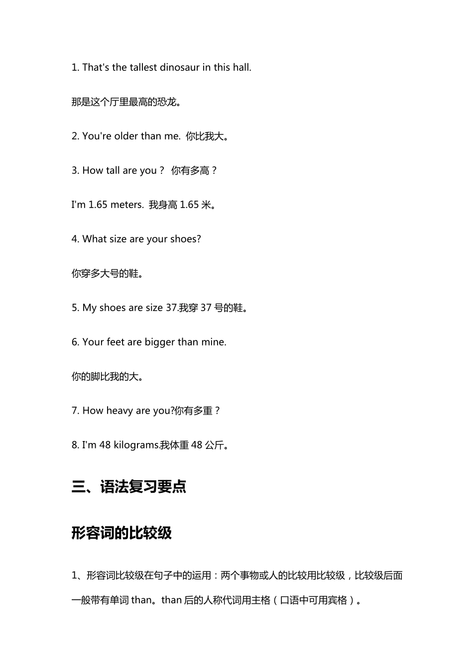 人教版PEP六年级英语下册知识点整理_第2页