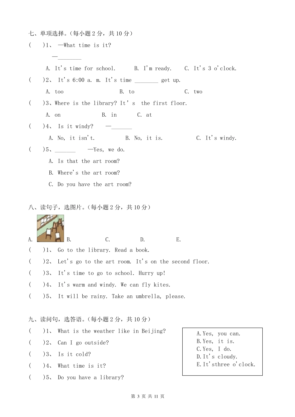 人教版PEP四年级英语下册期中测试题及答案_第3页