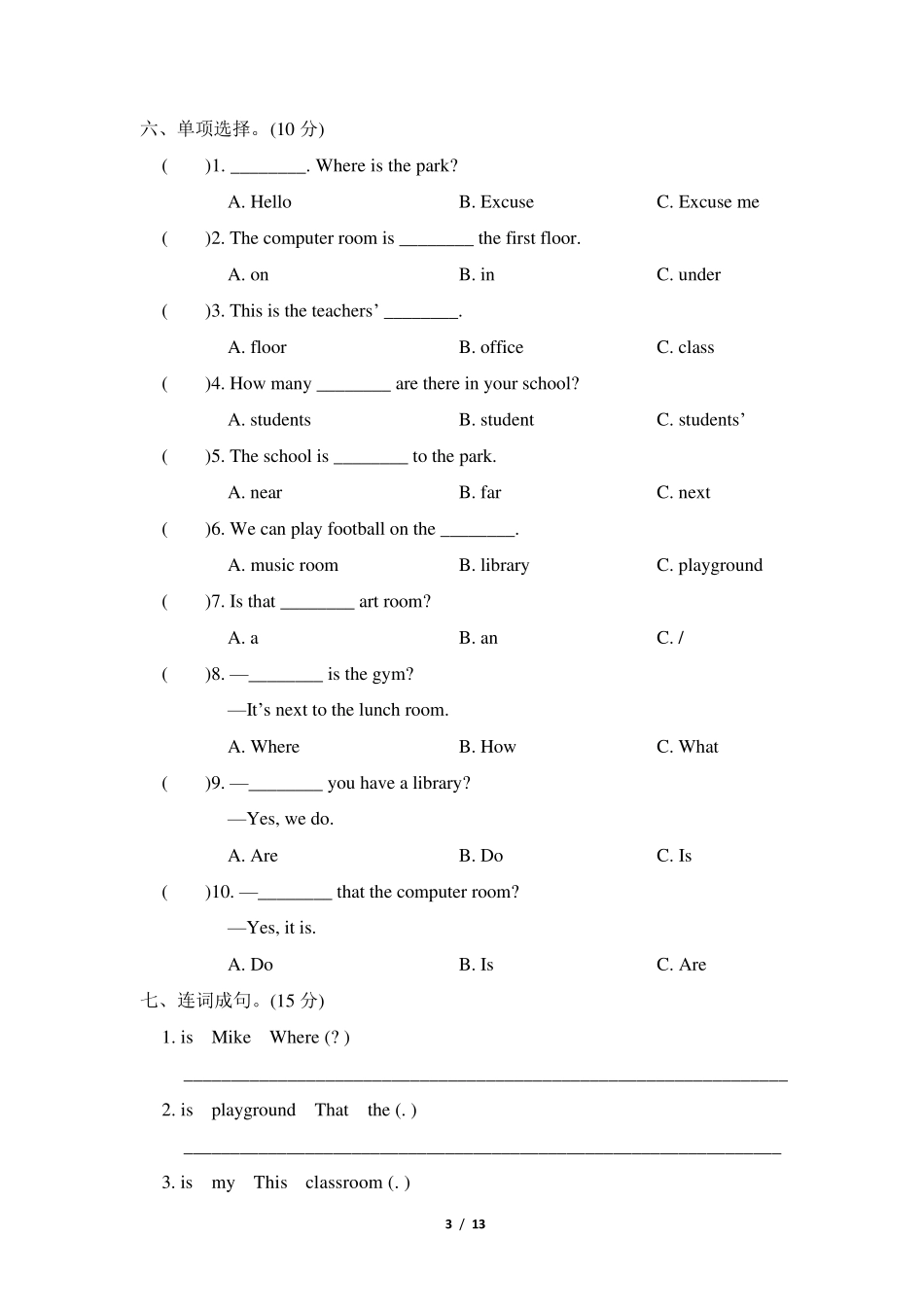 人教版PEP四年级英语下册Unit1第一单元测试卷_第3页