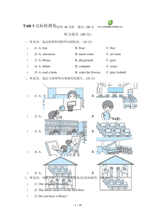 人教版PEP四年级英语下册Unit1第一单元测试卷