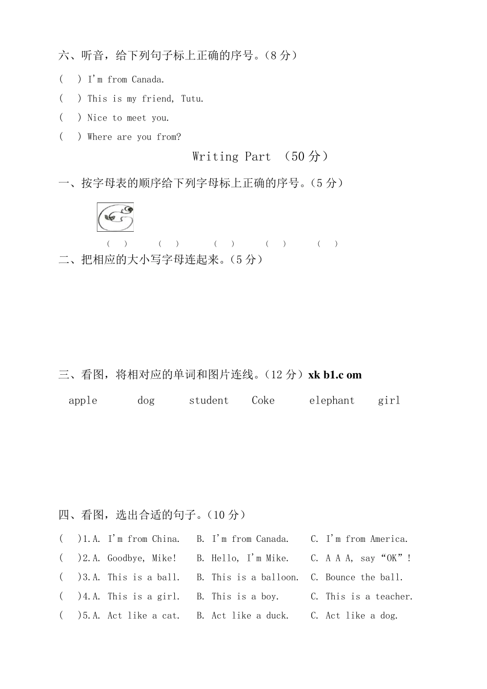 人教版PEP小学三年级下册英语第一单元试卷及答案_第2页