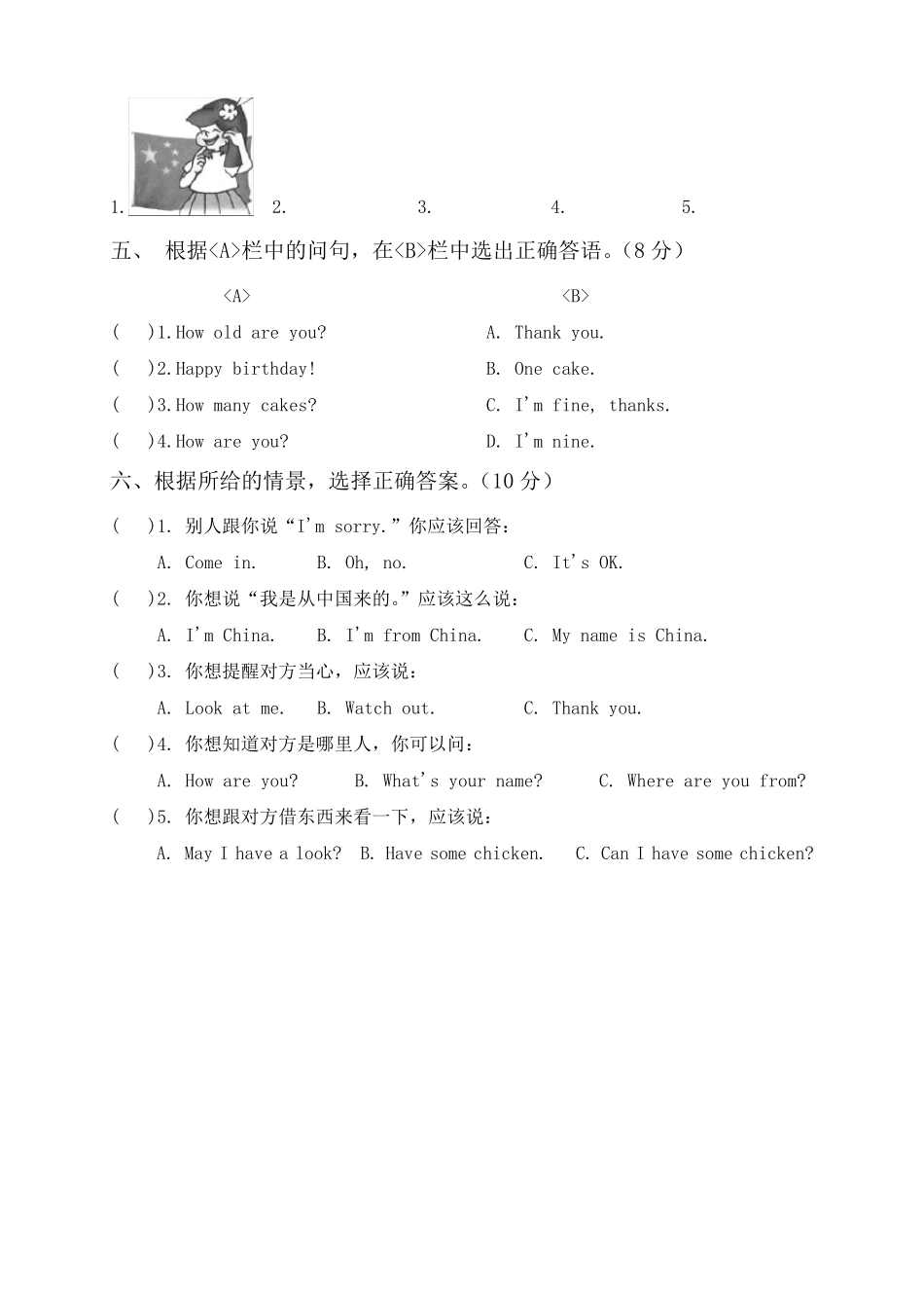 人教版PEP小学三年级下册英语第一单元试卷及答案_第3页