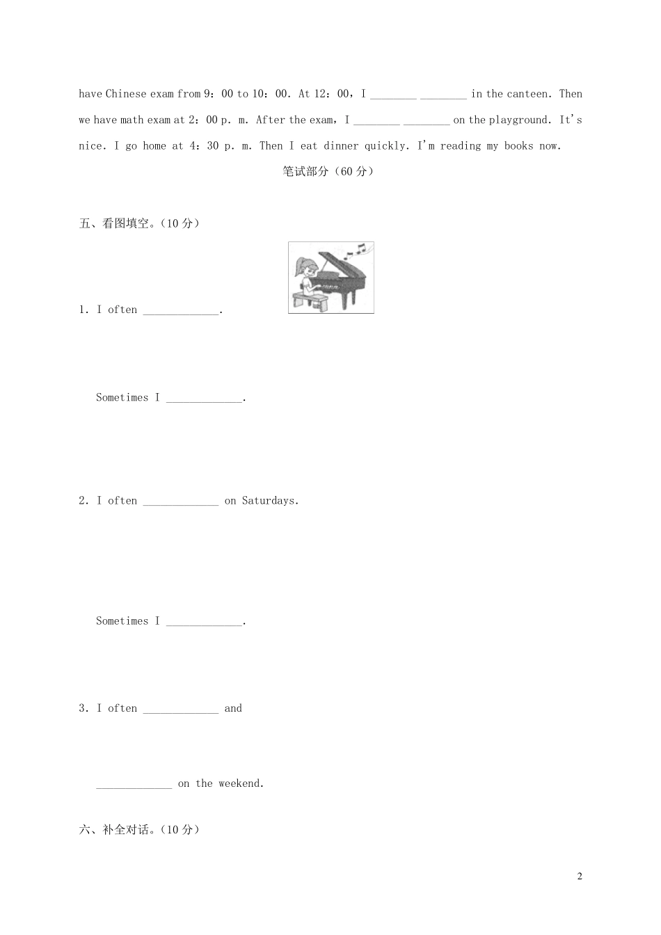 人教版PEP小学五年级下册英语第一单元试卷及答案附听力部分_第2页