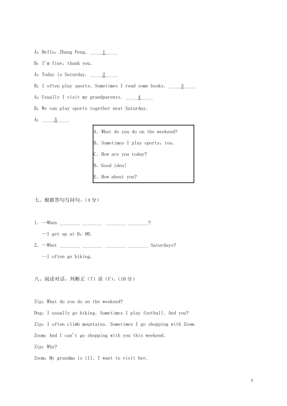 人教版PEP小学五年级下册英语第一单元试卷及答案附听力部分_第3页