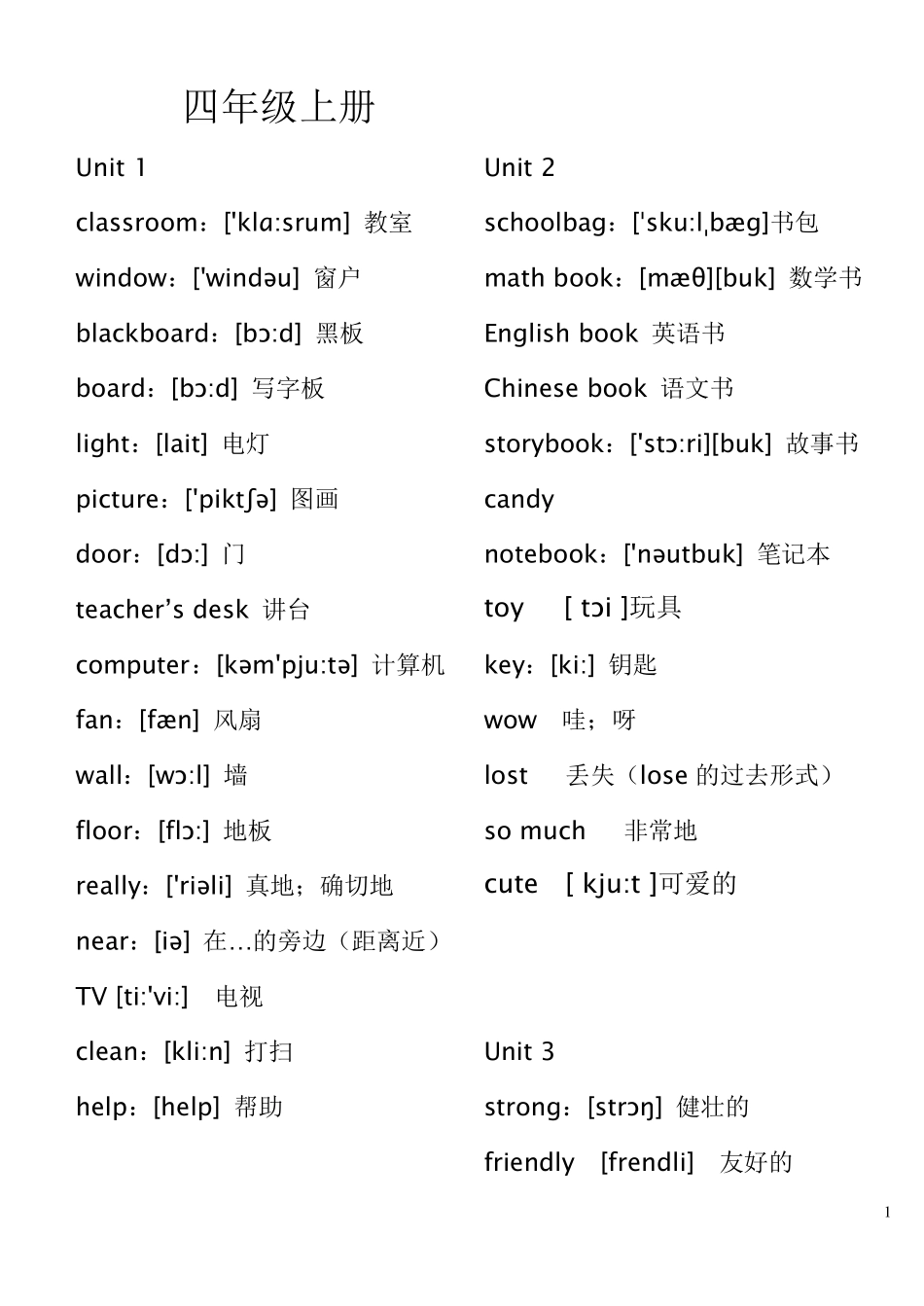 人教版PEP小学英语三—四年级(上册)单词表_第1页