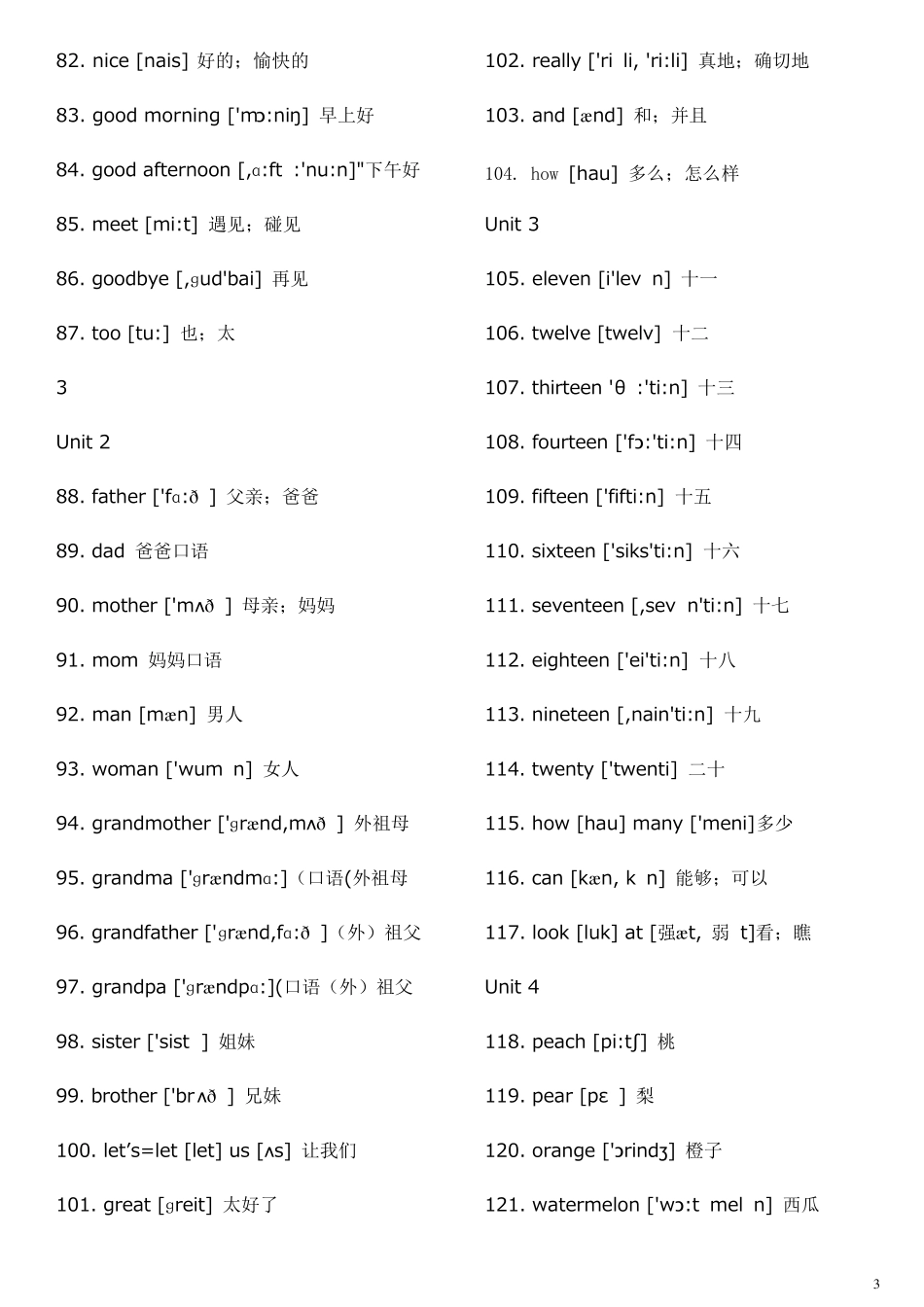 人教版PEP小学英语36全部单词_第3页
