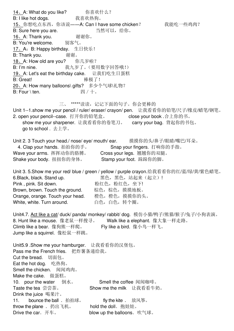 人教版pep小学英语三年级上、下册期末总复习知识点归纳_第2页