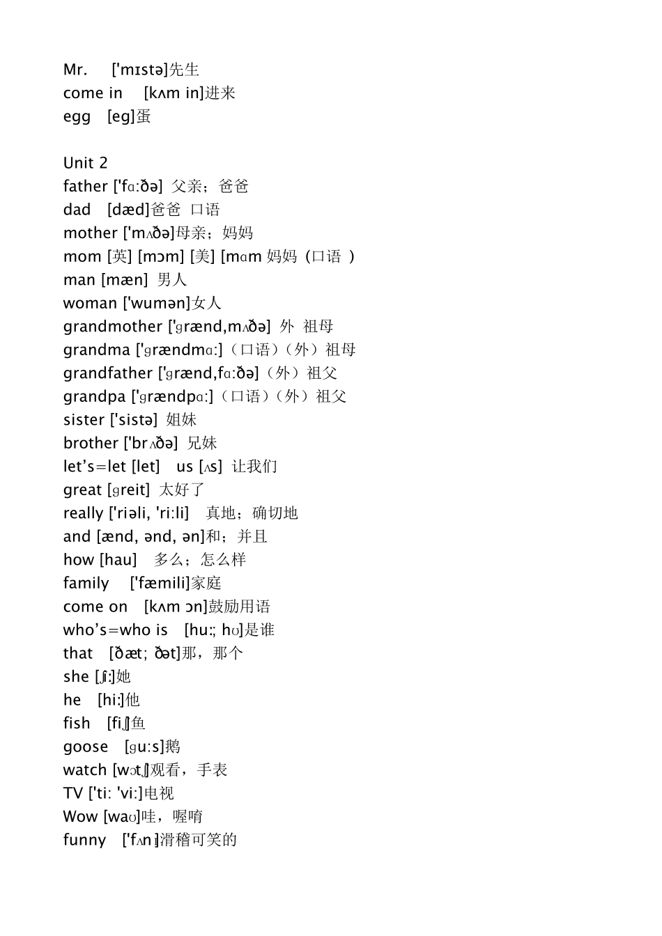人教版pep小学英语三年级下册单词表(带有音标)_第2页
