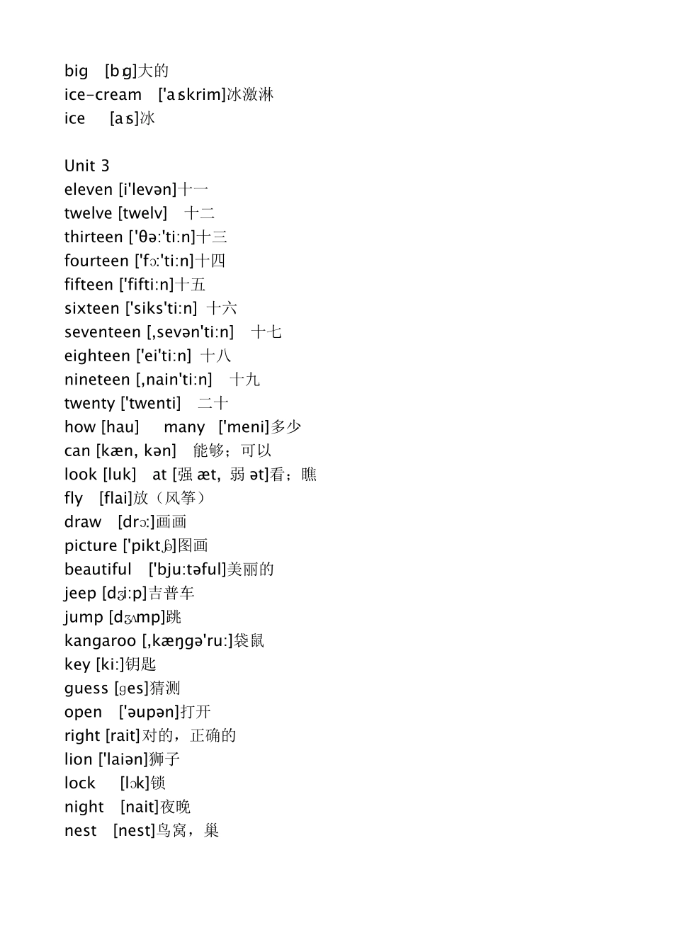 人教版pep小学英语三年级下册单词表(带有音标)_第3页