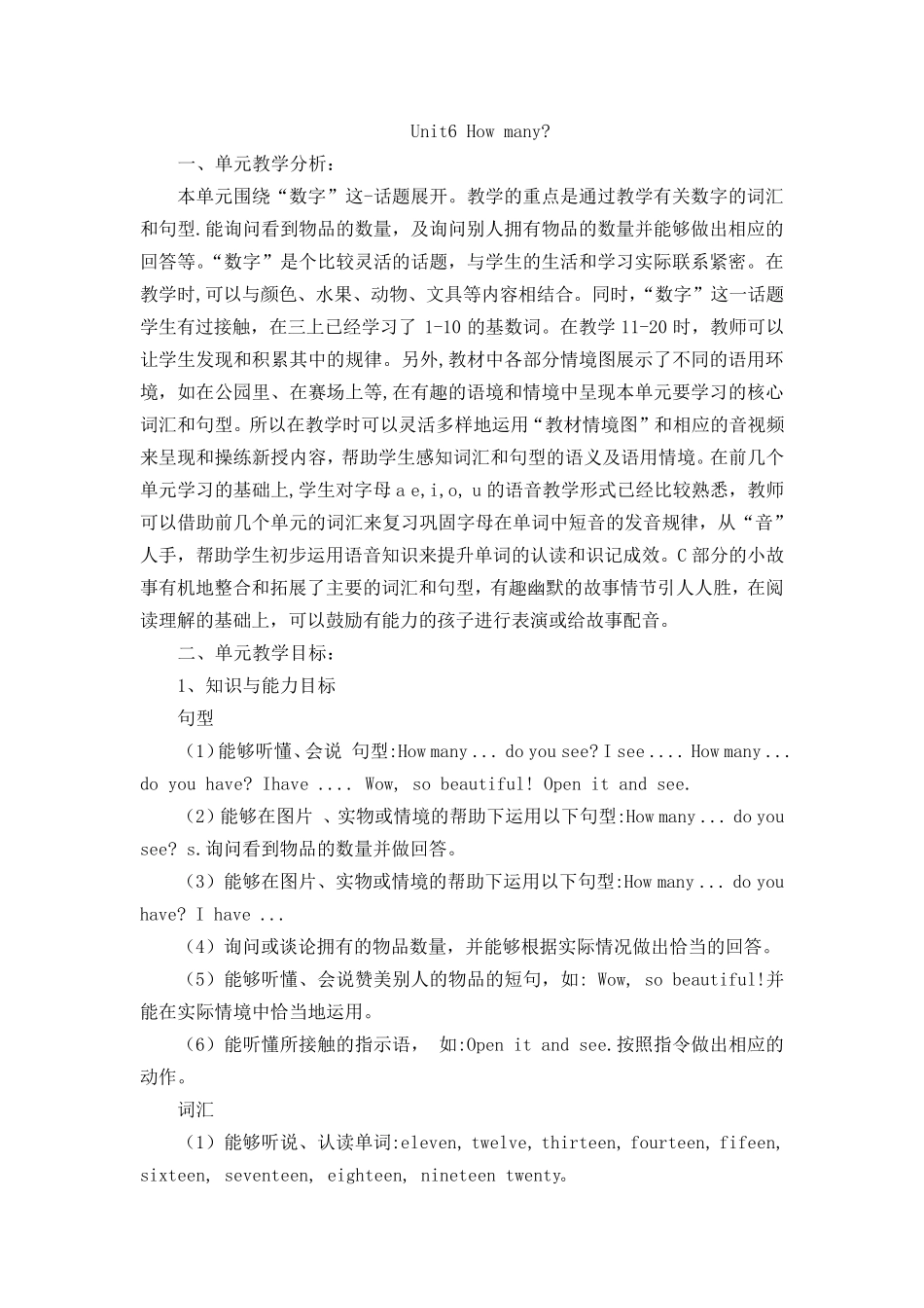 人教版PEP小学英语三年级下册Unit6单元教材分析及教案教案_第1页