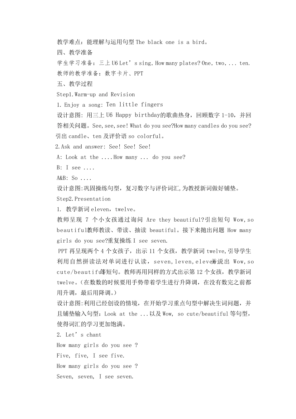 人教版PEP小学英语三年级下册Unit6单元教材分析及教案教案_第3页