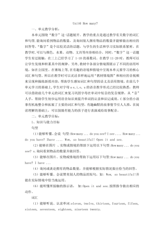 人教版PEP小学英语三年级下册Unit6单元教材分析及教案教案