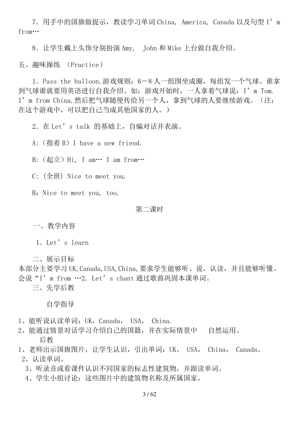 人教版PEP小学英语三年级下册教案_第3页