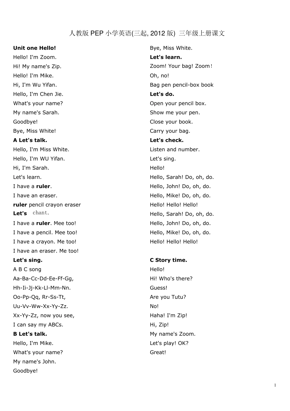 人教版PEP小学英语三起点三年级上册课文_第1页