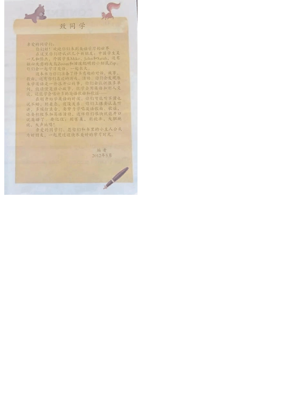 人教版PEP小学英语三年级(上)高清电子版_第3页