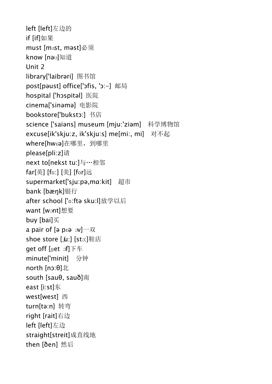 人教版pep小学英语六年级上册单词表(带有音标)_第2页