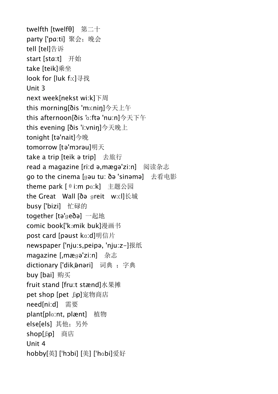 人教版pep小学英语六年级上册单词表(带有音标)_第3页