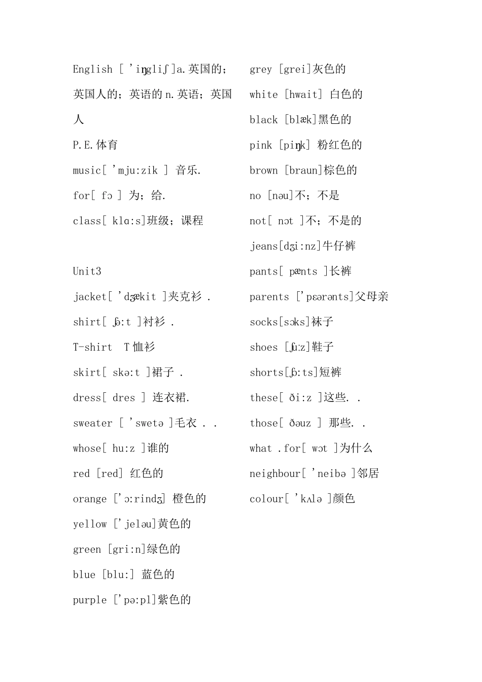 人教版PEP小学英语四年级下册单词带音标_第3页