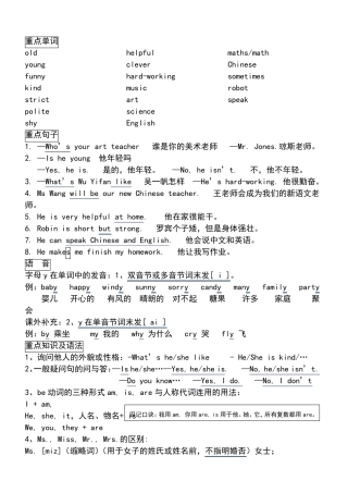 人教版pep版英语五年级上册知识点总结