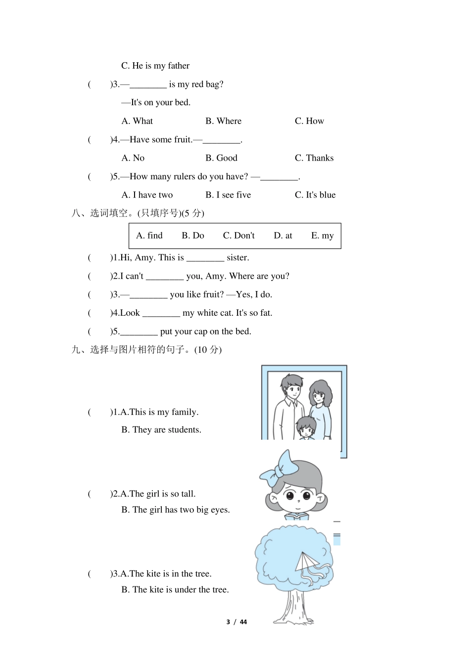 人教版pep英语三年级下册期末测试卷含答案(6套)_第3页
