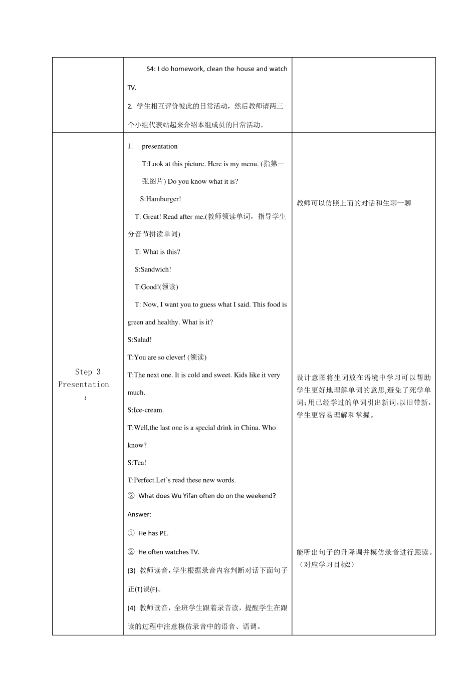 人教版pep英语五年级上册Unit3教学设计_第3页