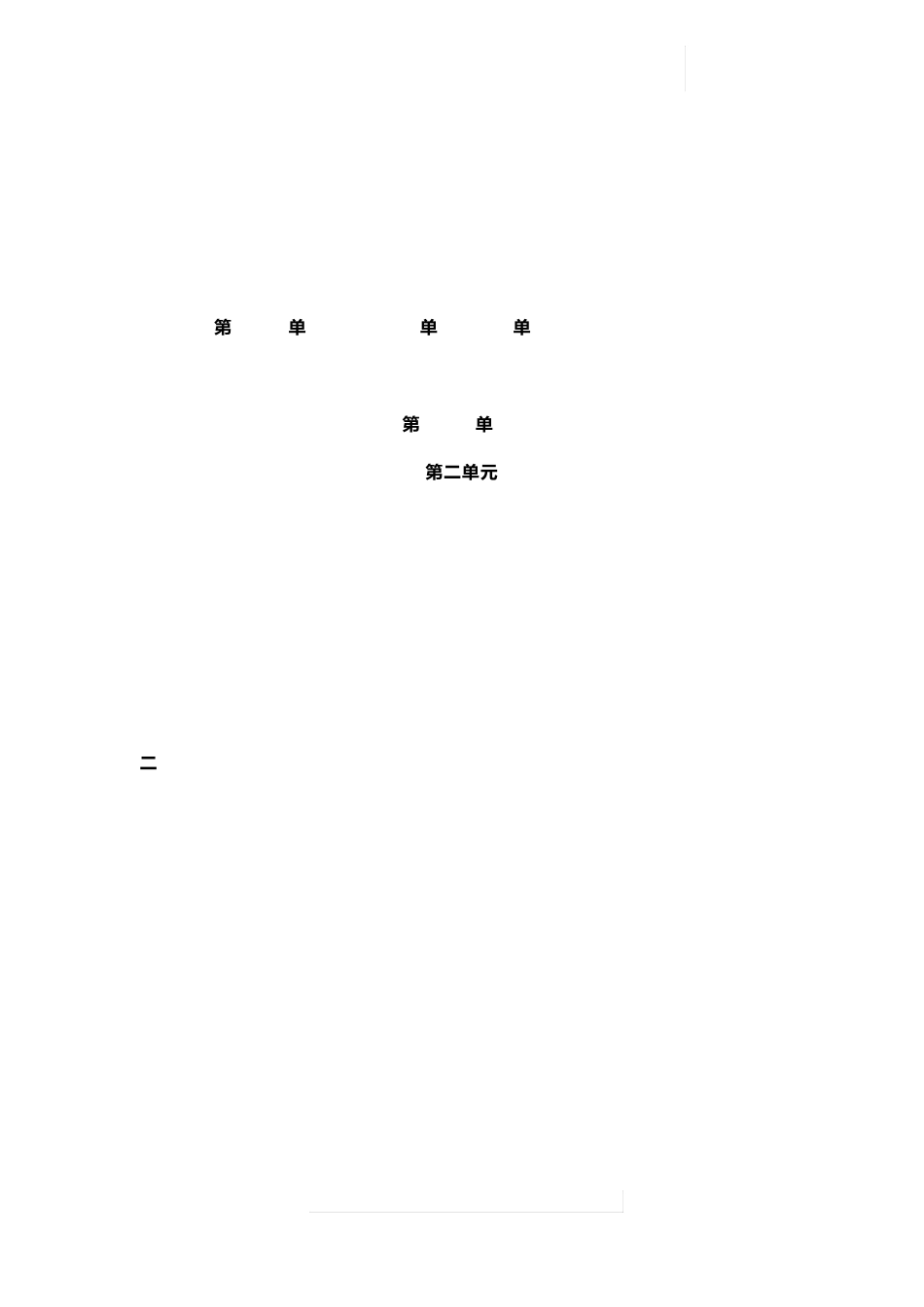 人教版PEP英语五年级下册知识点汇总_第3页