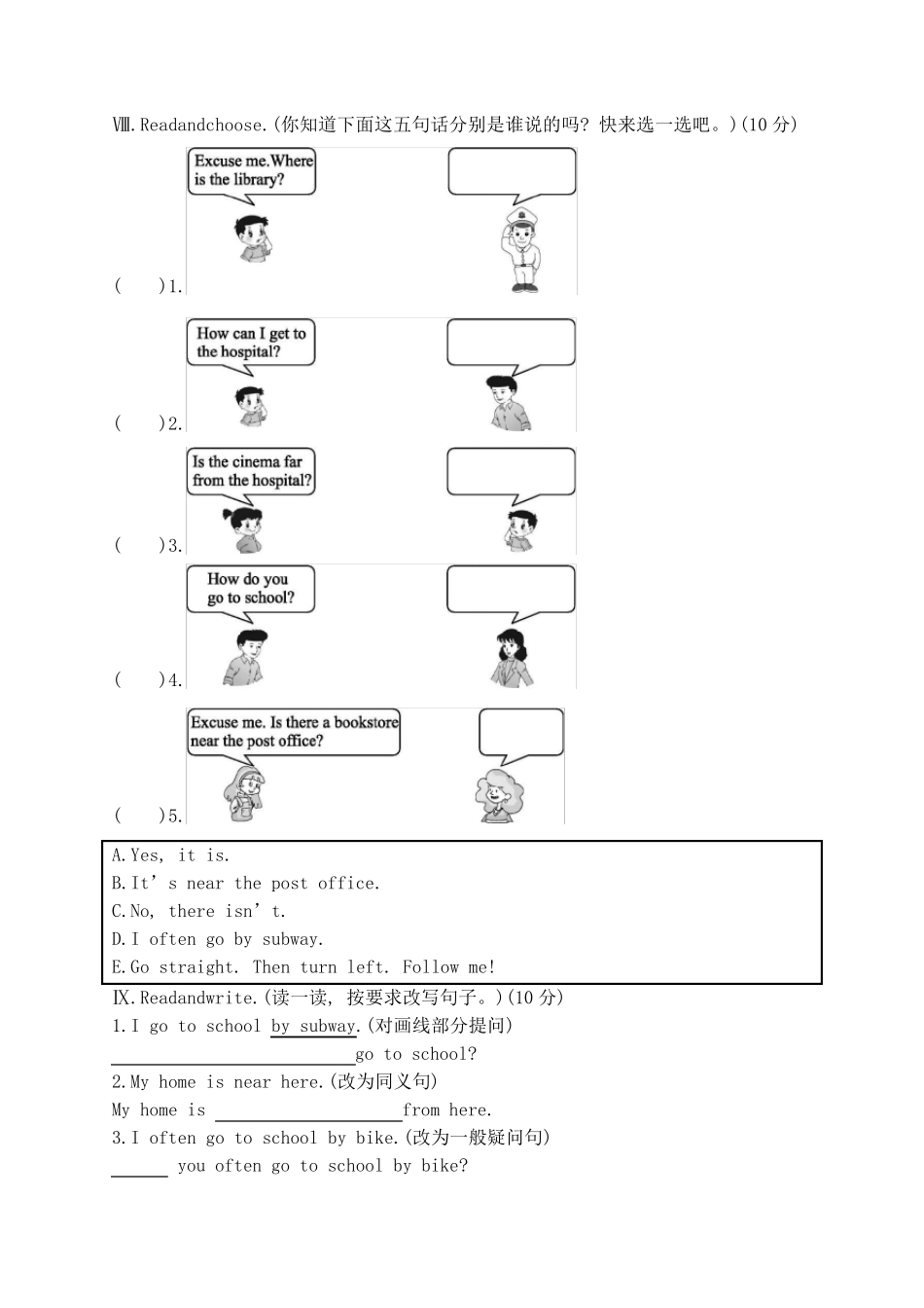 人教版PEP英语六年级上册Unit1Unit2单元测试卷_第3页