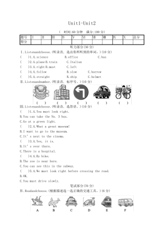 人教版PEP英语六年级上册Unit1Unit2单元测试卷
