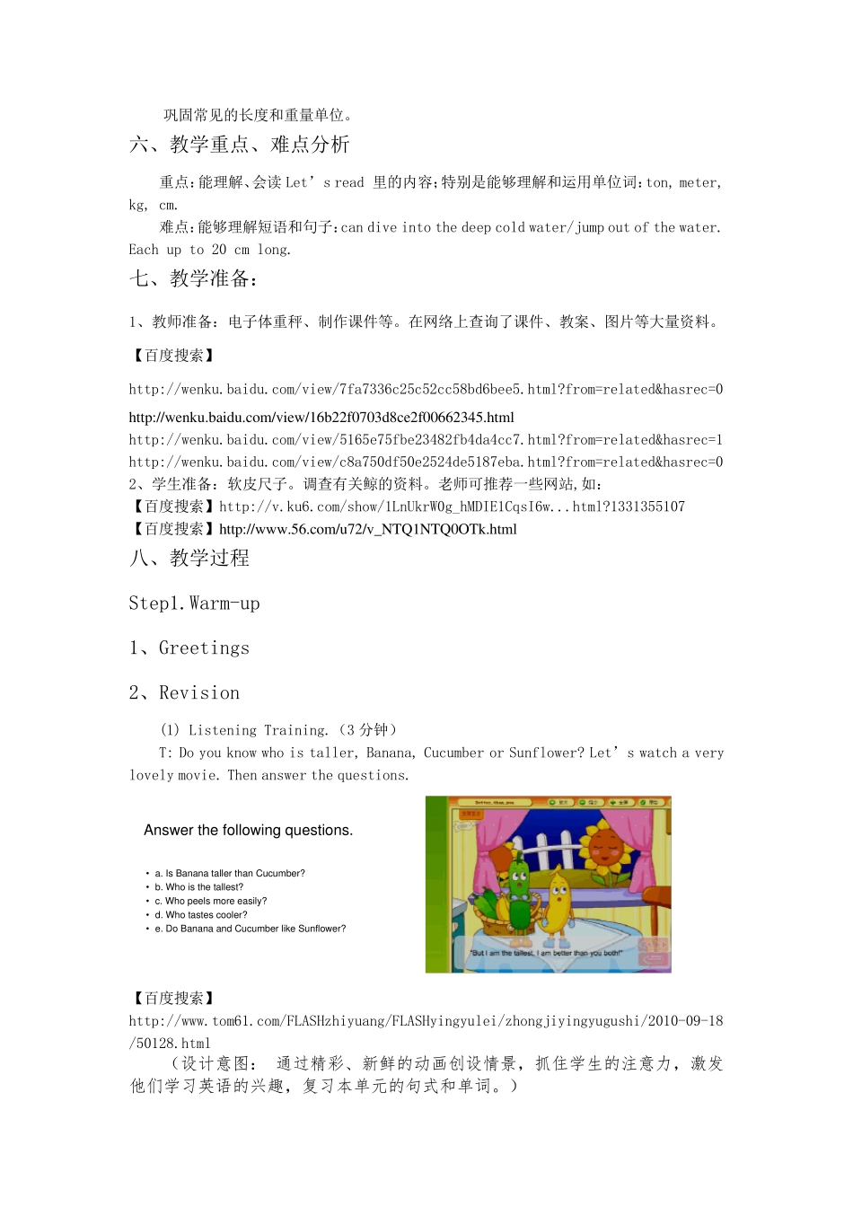 人教版PEP英语教材(供三年级起点用)六年级下册Unit1HowTallAreYouBLet’sread_第3页