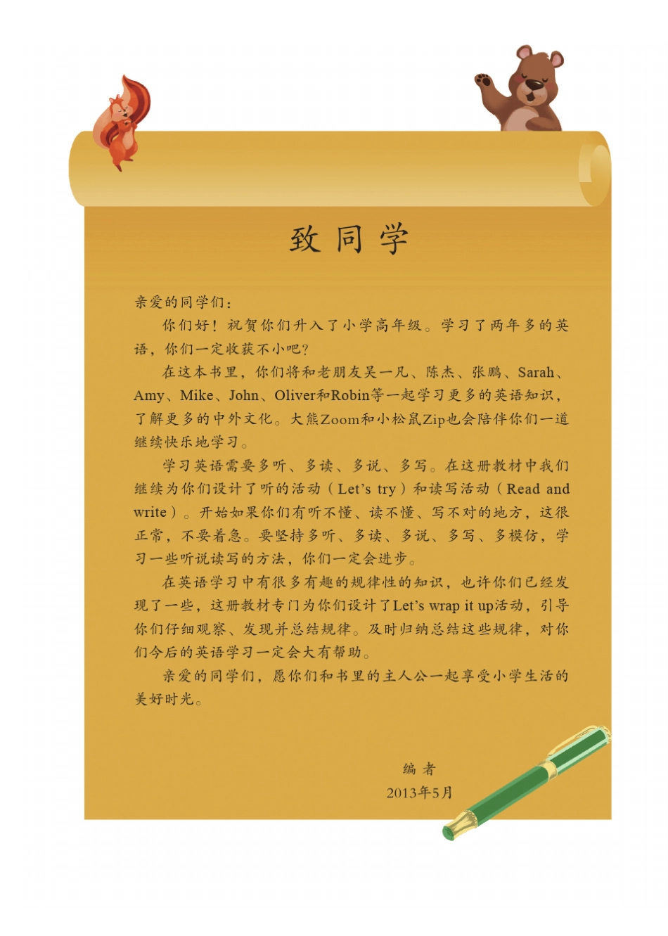 人教版PEP英语五年级下册电子课本_第3页