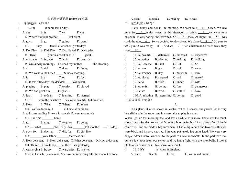人教版_七年级(下)一般过去时专项练习题及答案_第3页