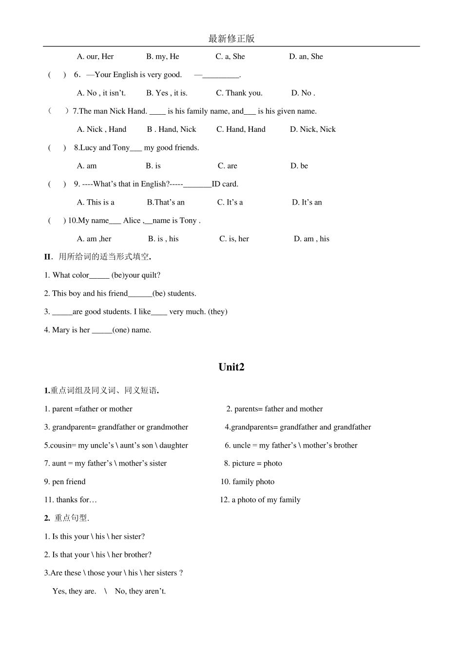 人教版_初一英语期末总复习资料_第3页