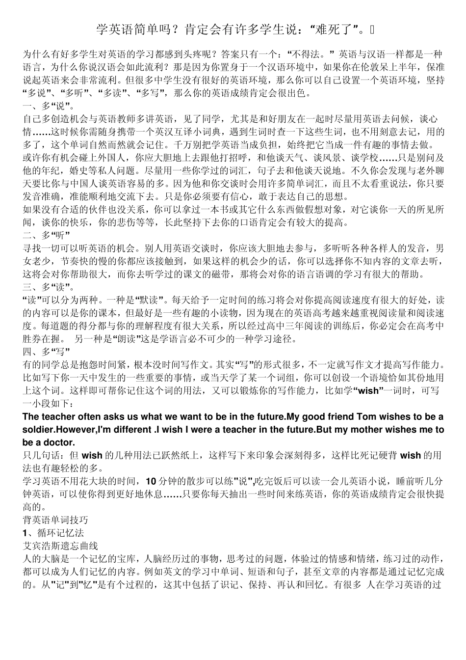 人教版_高一至高三全部英语课文朗读与听力MP3链接学习啊_第1页