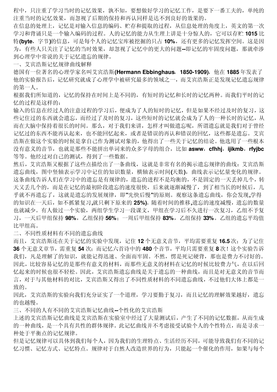 人教版_高一至高三全部英语课文朗读与听力MP3链接学习啊_第2页